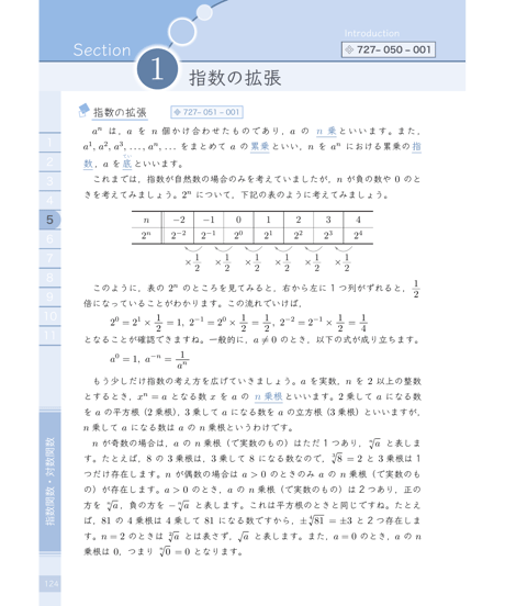 数学のトリセツ！数学II・B・C