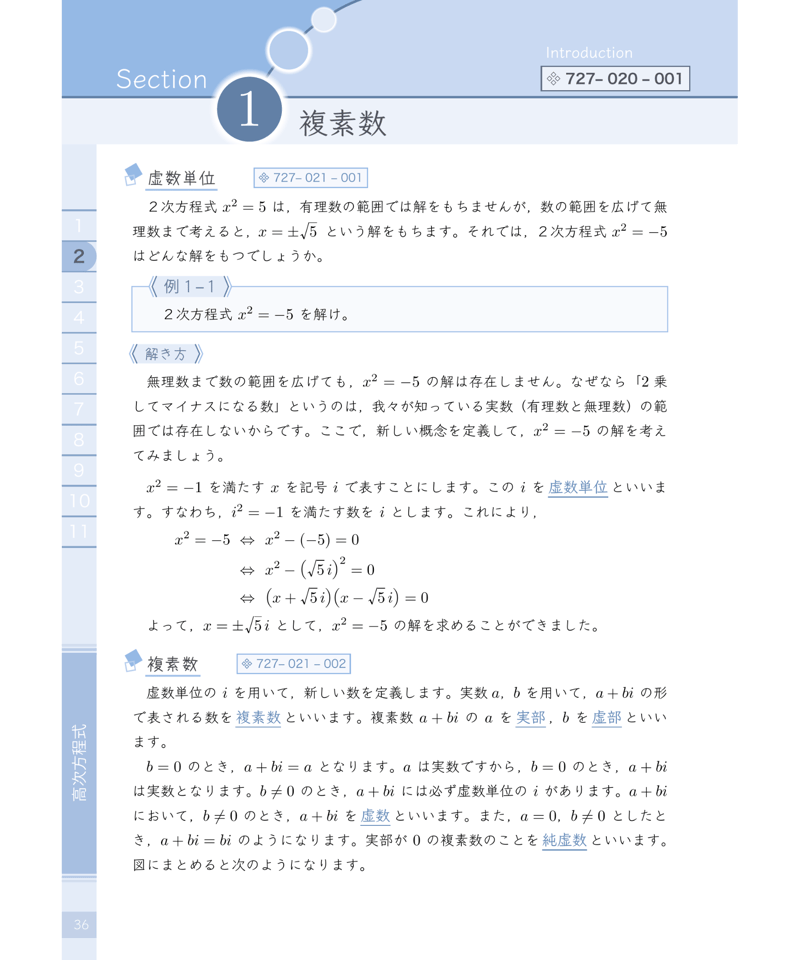 数学英語 新課程】数学のトリセツⅡBC（大改訂版）発売開始！ - YouTube