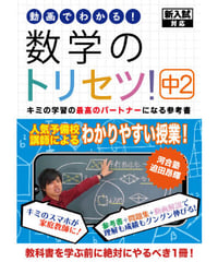 英語のトリセツ 中学1-3年セット 英語のトリセツ！中学1年 | 英語のトリセツ編集部 |本 | 通販 | Amazon