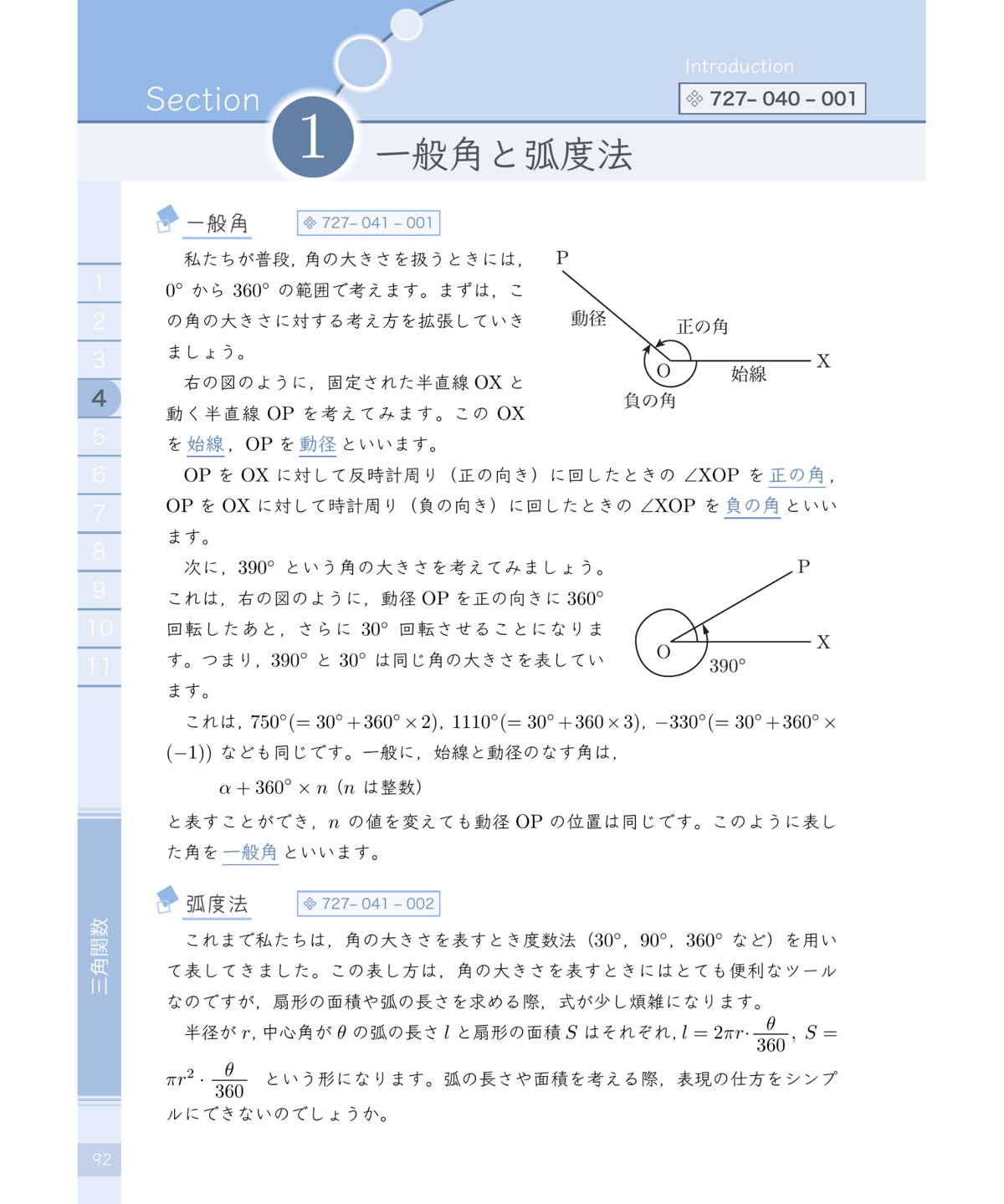鉄則 数学2 鉄則数学2 |本 | 通販 | Amazon