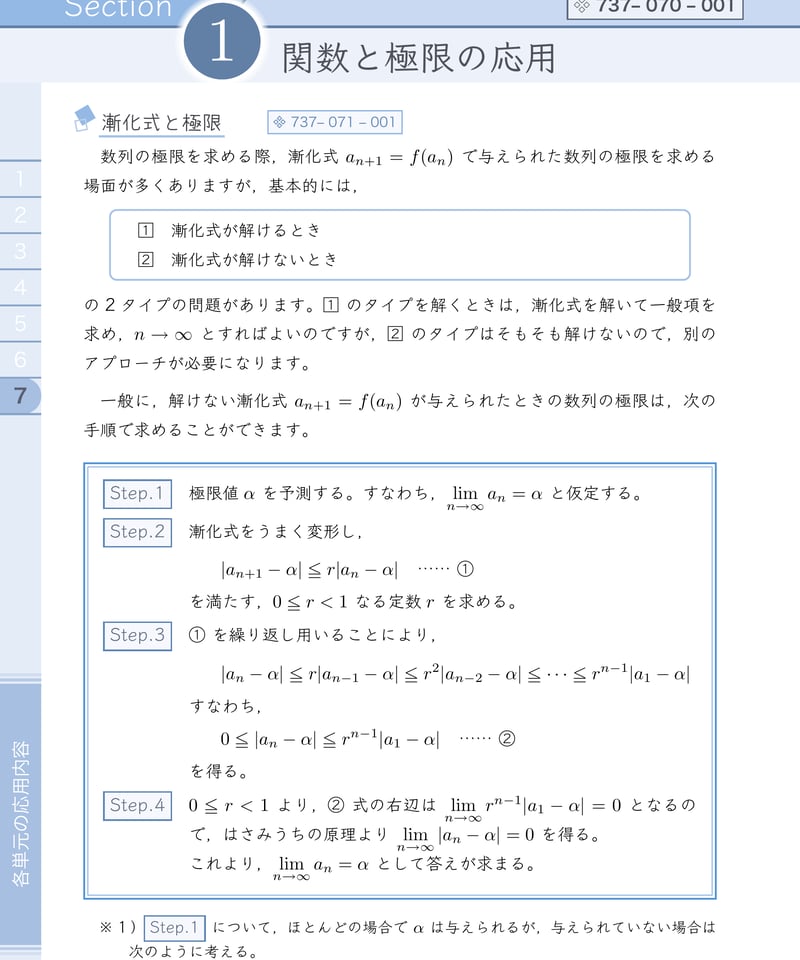 数学のトリセツ I・A, II・B・C, III 数学のトリセツ！数学II・B・C | 数学/英語のトリセツ