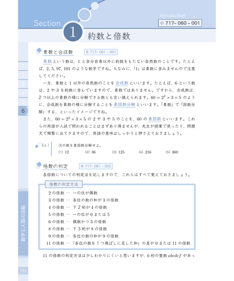 数学のトリセツ！数学I・A