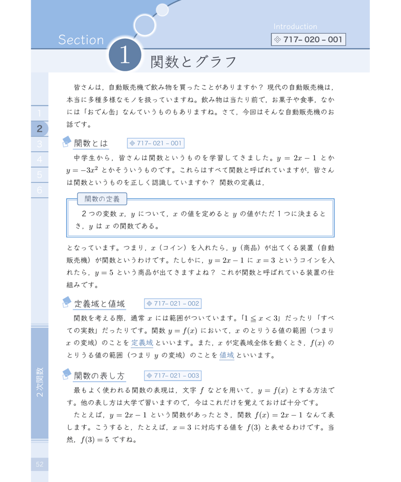 数学のトリセツ！数学I・A | 数学/英語のトリセツ