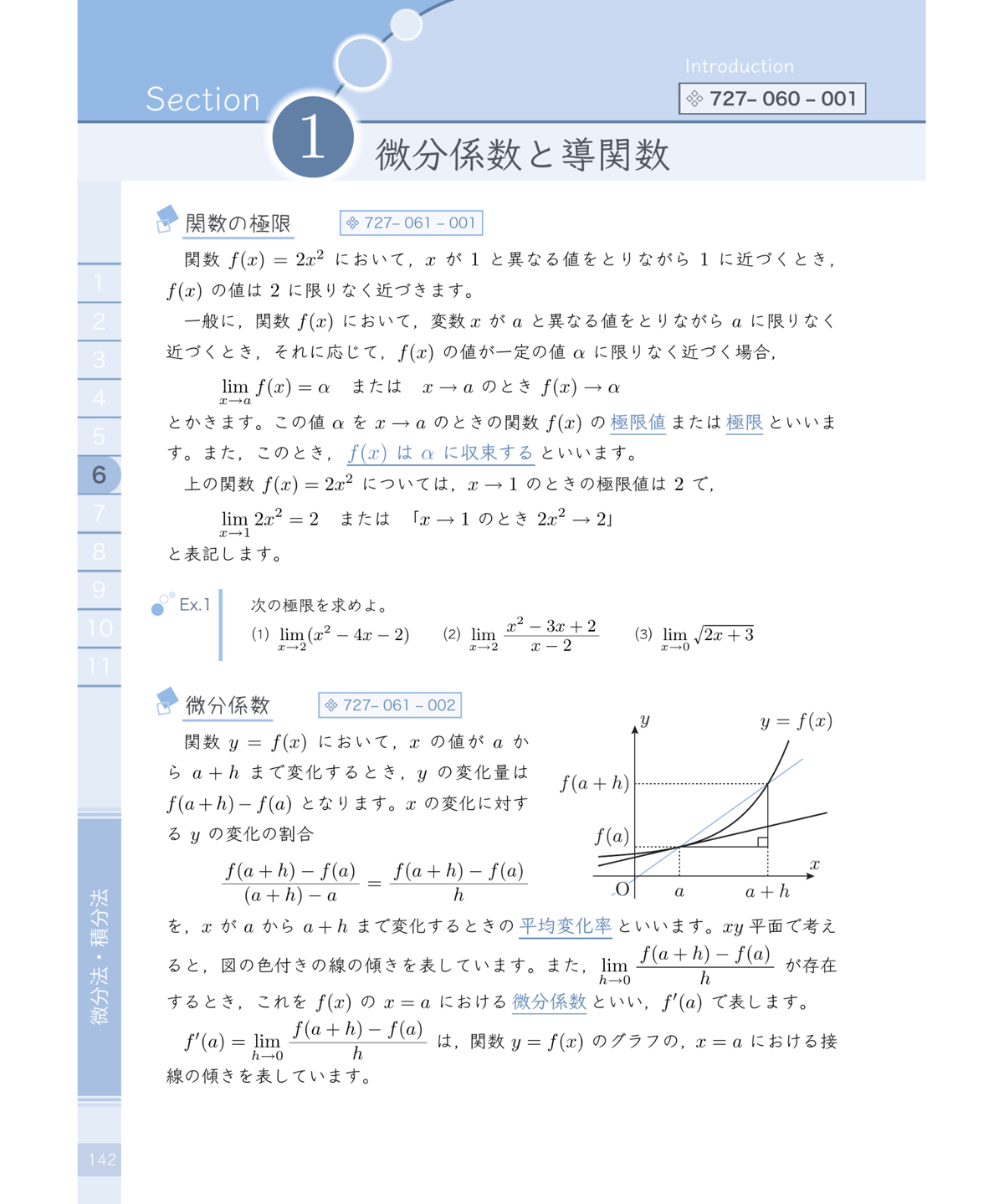 数学のトリセツ！数学?・B・C ( 新課程 ) 数学のトリセツ！数学Ⅱ・B・C ( 新課程 ) | 迫田 昂輝 |本