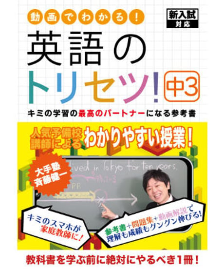 ITEM | 数学/英語のトリセツ