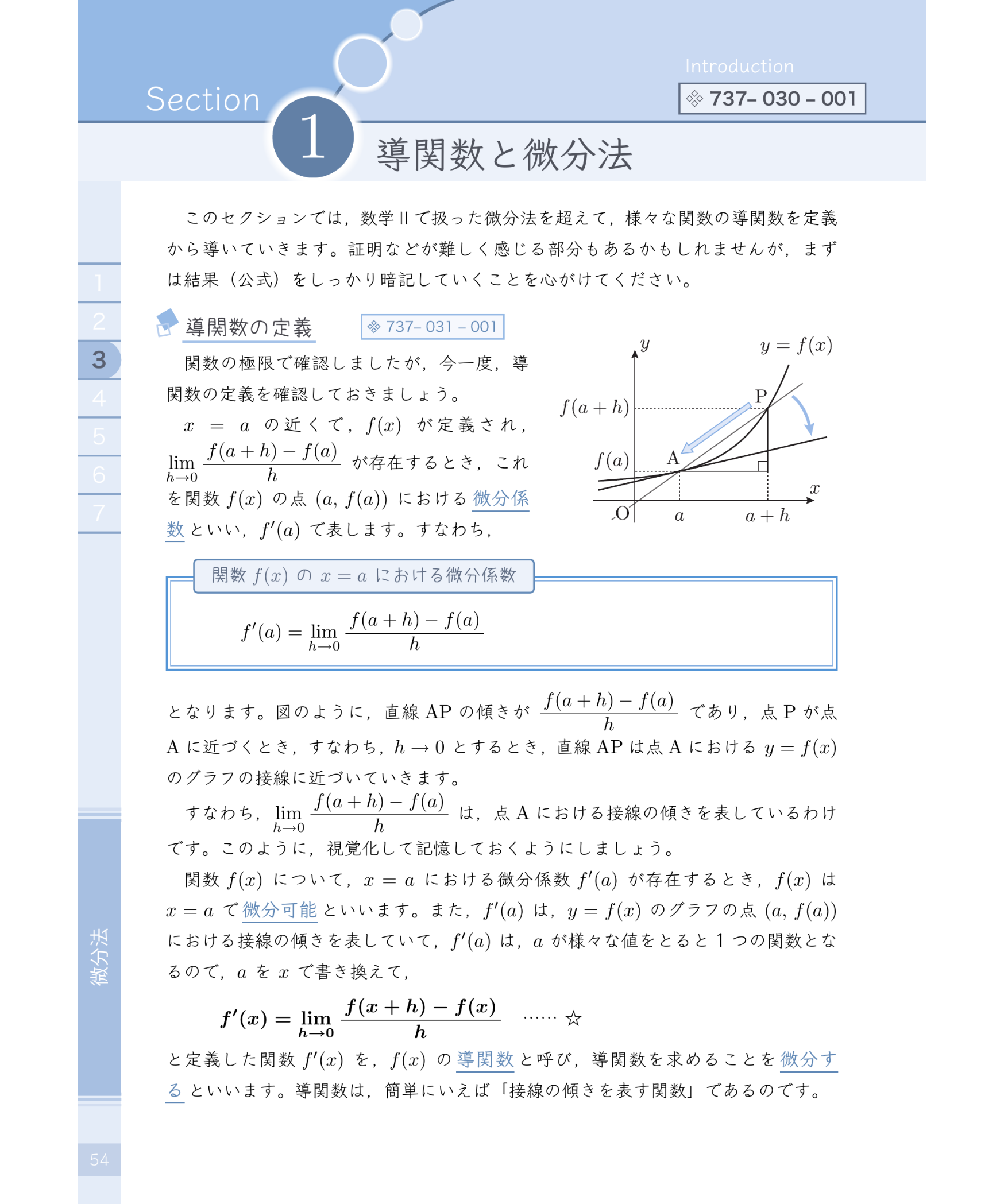 数学のトリセツ！数学Ⅲ | 数学/英語のトリセツ