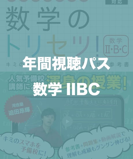 ITEM | 数学/英語のトリセツ