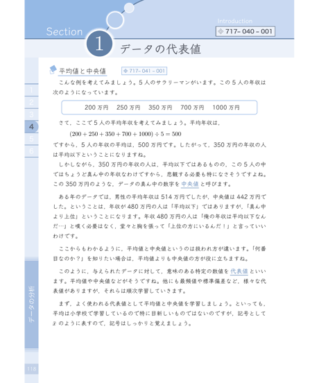 数学のトリセツ！数学I・A