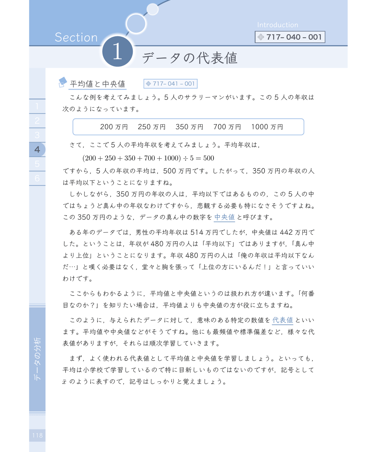 数学1A  単元別  お得な12冊セット！！！ 数学1A 単元別 お得な12冊セット！！！ 数学Ⅰ・A 入門問題精