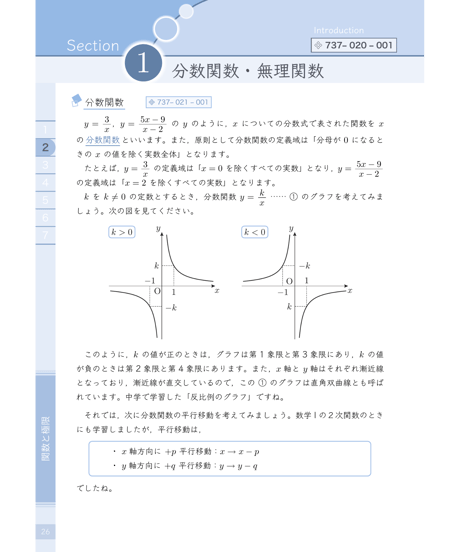 数学のトリセツ！数学Ⅲ