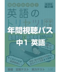 間違いがないようにご確認ください。 (旧課程版)数学Ⅲ 年間視聴パス 間違いがないようにご確認ください。 (旧課程版)数学Ⅲ 年間視聴パス