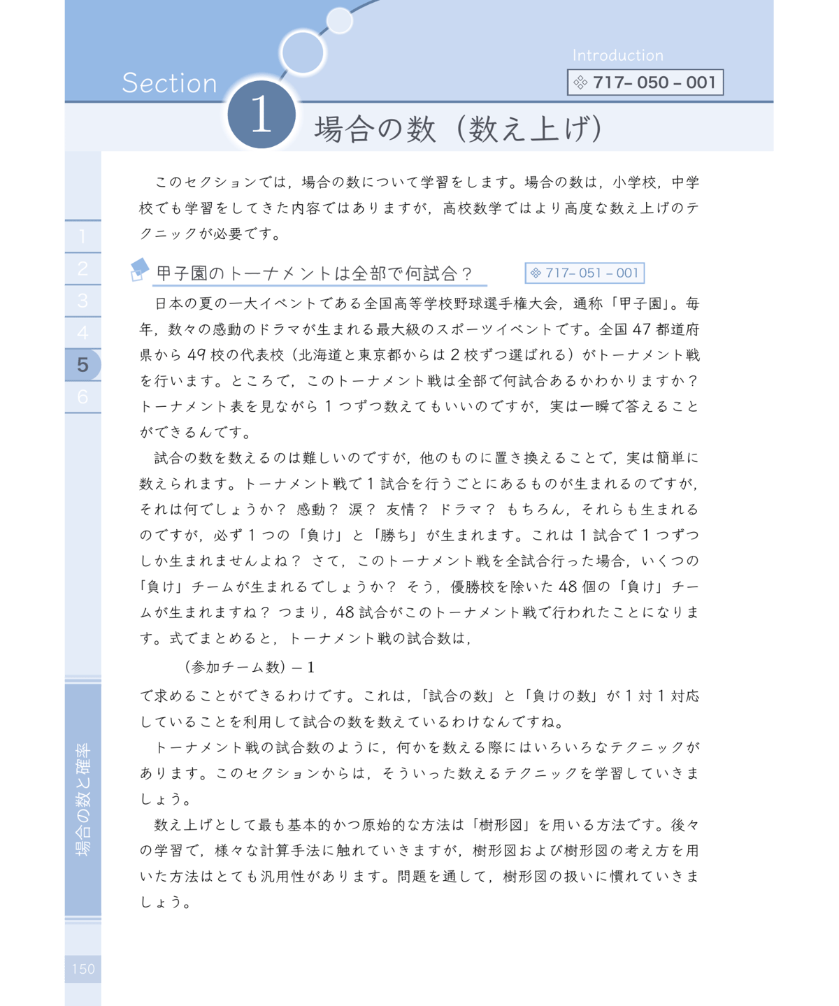 数学のトリセツ I・A, II・B・C, III 数学のトリセツ！数学II・B・C | 数学/英語のトリセツ