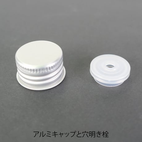 300mlボトルとアルミキャップ