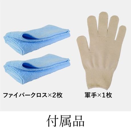 内装用洗剤　弱アルカリのやつversion1（正規品） 300ml 専用付属品３点・施工説明書付き