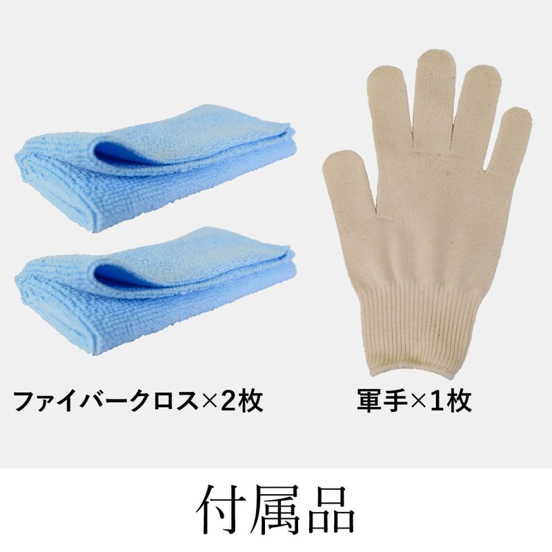 内装用洗剤 弱アルカリのやつversion1（正規品） 300ml 専用付属品3点