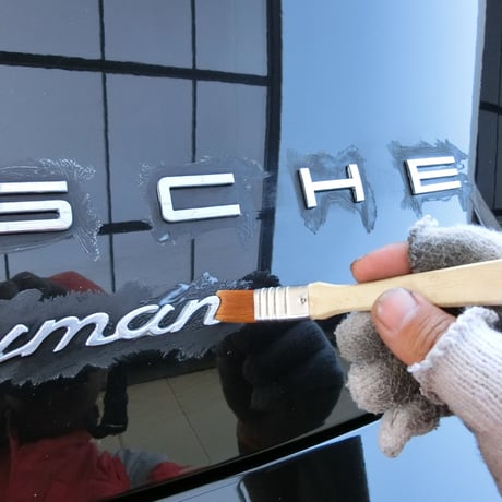 細部仕上げ用刷毛（ハケ）