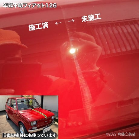 手磨き用コンパウンド　FLAYER1　135mlボトルのみ