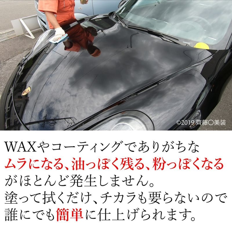 マイティ3version2（正規品）お試し45ml | 齊藤〇美装オフィシャルSHOP