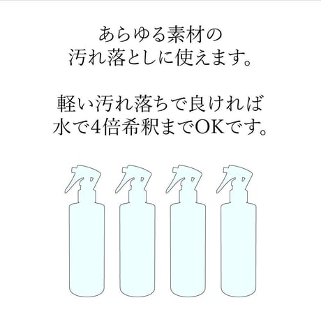 内装用洗剤　弱アルカリのやつversion1（正規品） 300mlボトルのみ