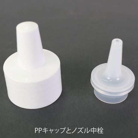50mlボトルとトンガリキャップ