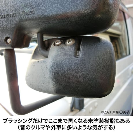 未塗装樹脂施工用歯ブラシ