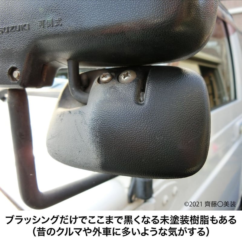 未塗装樹脂施工用歯ブラシ | 齊藤〇美装オフィシャルSHOP