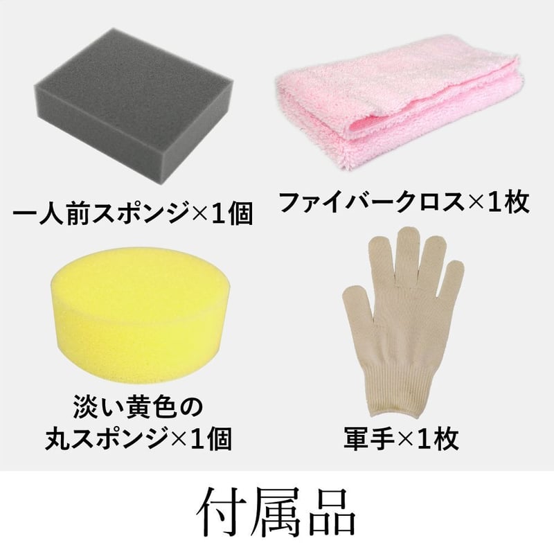 ご褒美マイティ3version6（正規品） 150ml 専用付属品4点・施工説明