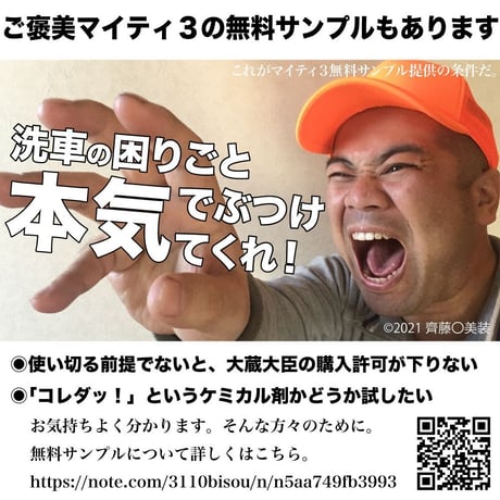 ご褒美マイティ３version6（正規品） 150ml ボトルのみ