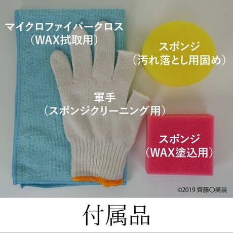 マイティ３version2（正規品） 270ml 専用付属品４点・施工説明書付き