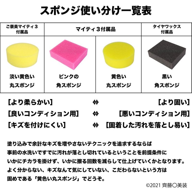 黒の角スポンジ 大サイズ | 齊藤〇美装オフィシャルSHOP