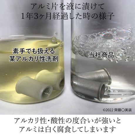 内装用洗剤　弱アルカリのやつversion1（正規品） 300mlボトルのみ