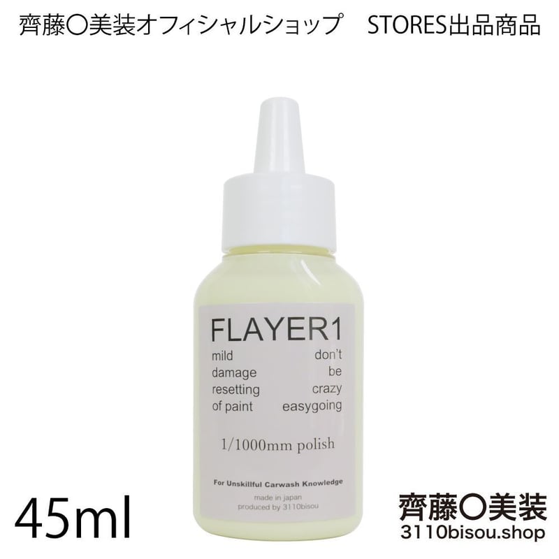 贅沢コンパウンド ONE STEP 100ml FINISH 100ml 贅沢コンパウンド「ONE