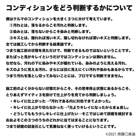 マイティ３version2（正規品） 270ml 専用付属品４点・施工説明書付き
