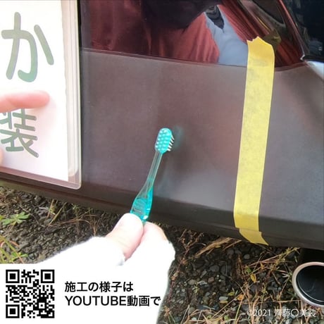 未塗装樹脂施工用歯ブラシ