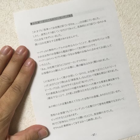 洗車の教科書「あたらしい洗車」