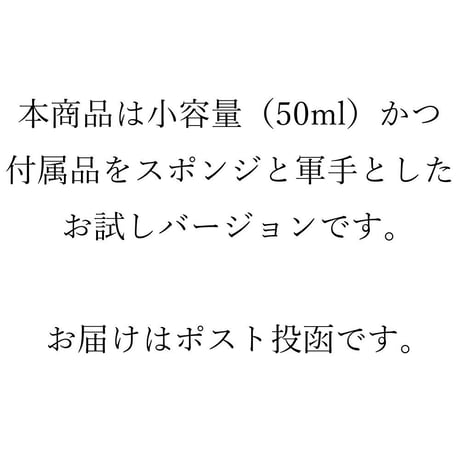 ご褒美マイティ３version6（正規品） お試しサイズ50ml