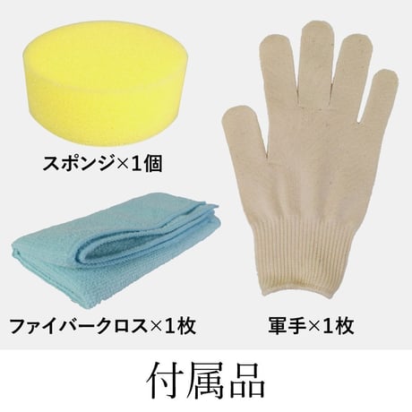 手磨き用コンパウンド　FLAYER1　135ml付属品あり