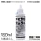 タイヤワックスversion3(正規品) 150mlボトルのみ