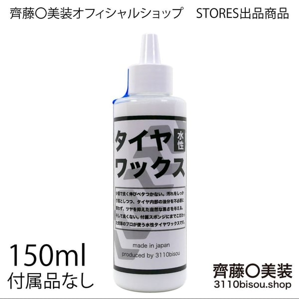 齊藤〇美装の商品一覧｜note