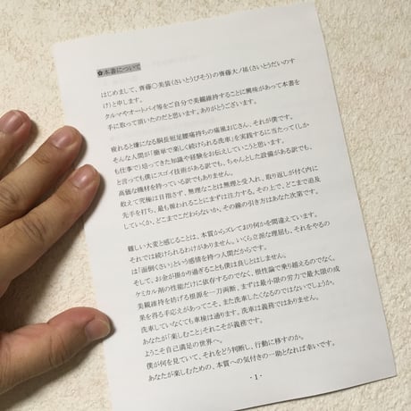 洗車の教科書「あたらしい洗車」