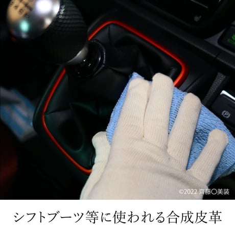 内装用洗剤　弱アルカリのやつversion1（正規品） 300ml 専用付属品３点・施工説明書付き