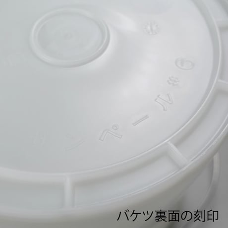 バケツ一杯の水洗い洗車用「フタ付きバケツ」