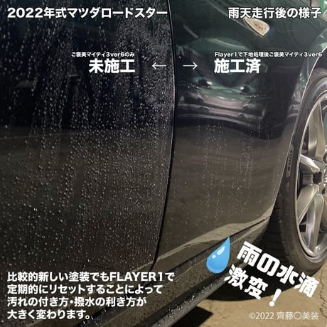 手磨き用コンパウンド　FLAYER1　135ml付属品あり