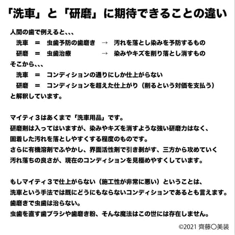 マイティ３version2（正規品）お試し45ml