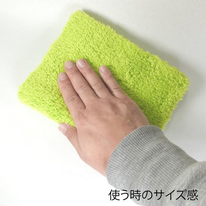 バケツ一杯の水洗い洗車用「粗拭き」ファイバークロス 特殊裁断 20cm