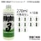 マイティ３version2（正規品） 270mlボトルのみ　１０本セット