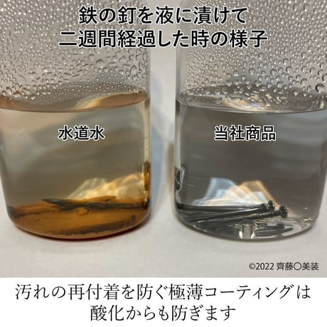 内装用洗剤　弱アルカリのやつversion1（正規品） 300mlボトルのみ