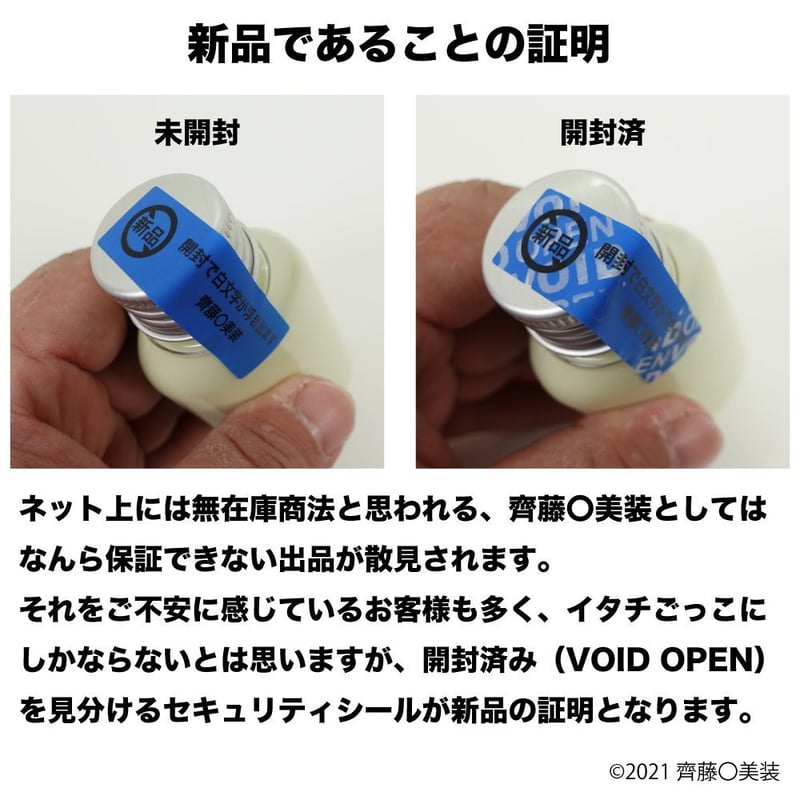 マイティ3version2（正規品） 270mlボトルのみ 10本セット | 齊藤〇