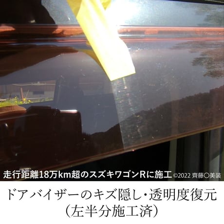 マイティ３version2（正規品） 270ml 専用付属品４点・施工説明書付き
