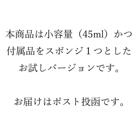 マイティ３version2（正規品）お試し45ml
